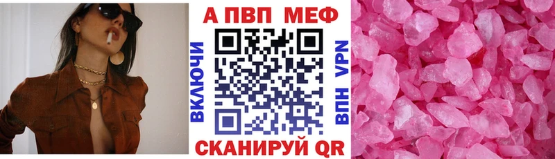 Альфа ПВП кристаллы  Купить  Магадан 