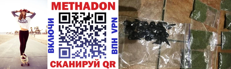 МЕТАДОН VHQ  Купить  Магадан 
